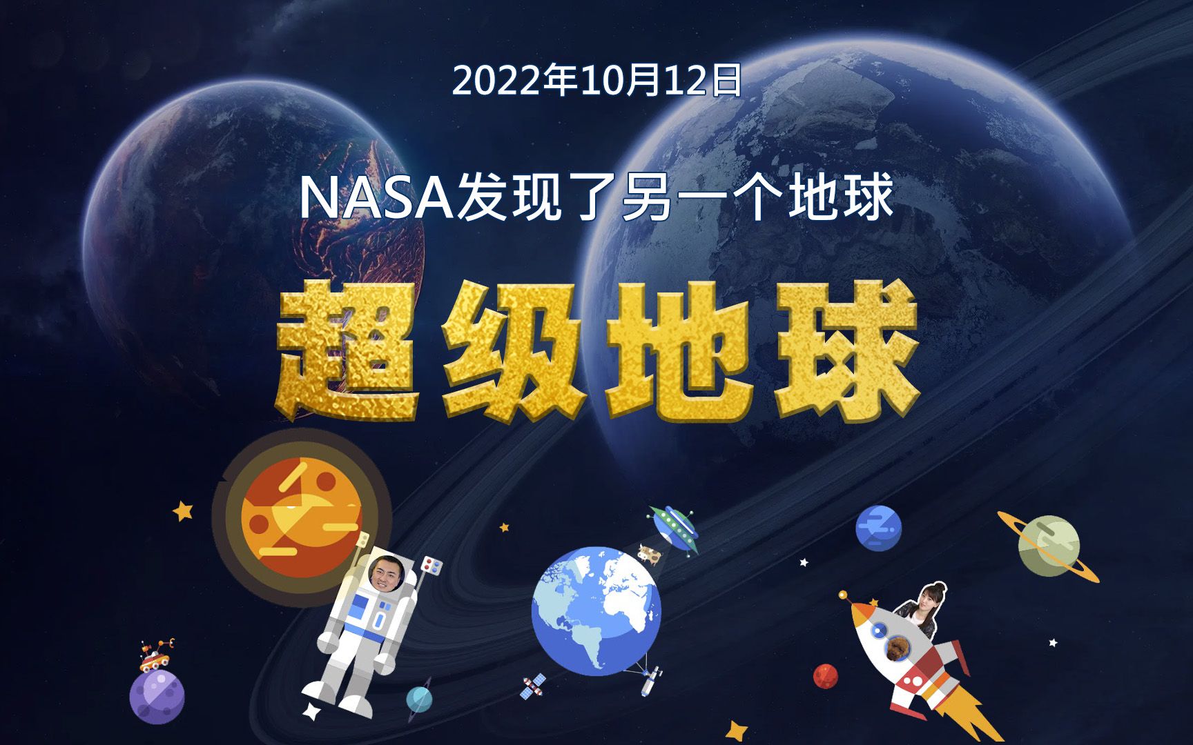 [图]NASA发现另一个地球 但却反证我们的存在不合理