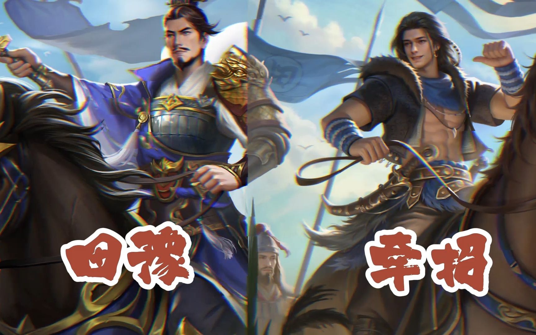 【三国杀ol】田豫牵招小彩蛋~