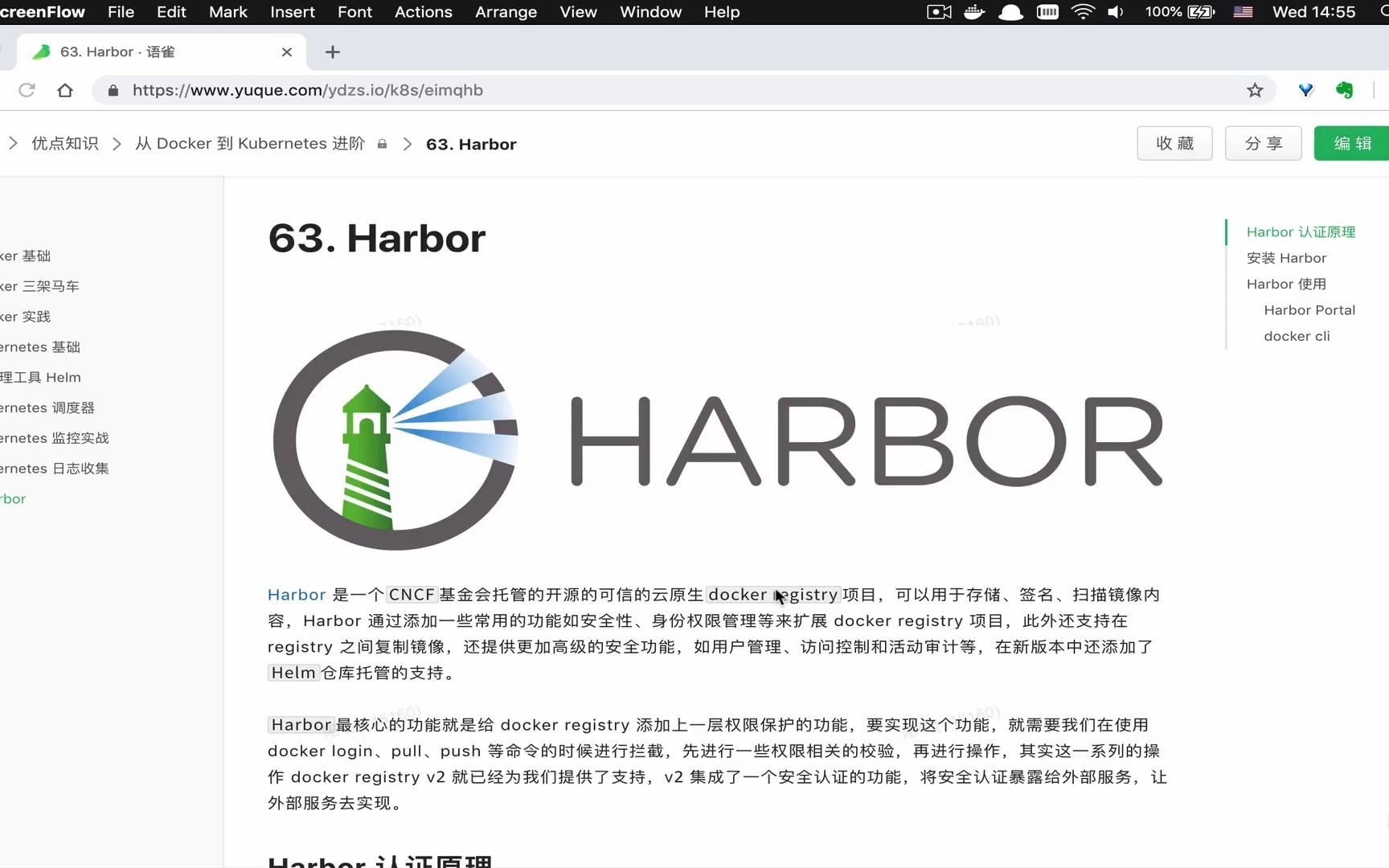 Harbor 的安装使用哔哩哔哩bilibili