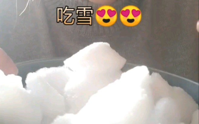 【慕慕晓心搬运】真的雪雪雪——吃冰苗姐、墨墨爱冰、海绵冰娜姐哔哩哔哩bilibili