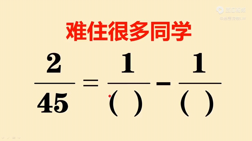 [图]这题看着挺难，如果掌握方法，那就是送分题