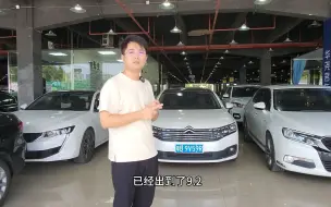 Download Video: 出掉一批法系二手车，引来众多法系车主找我估车，真成法王了！！！