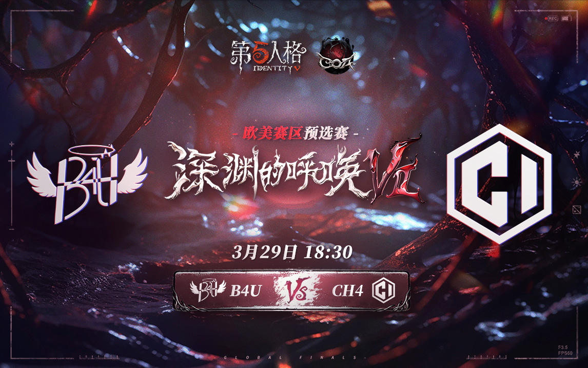 【深渊的呼唤Ⅶ】欧美赛区预选赛 b4u vs ch4