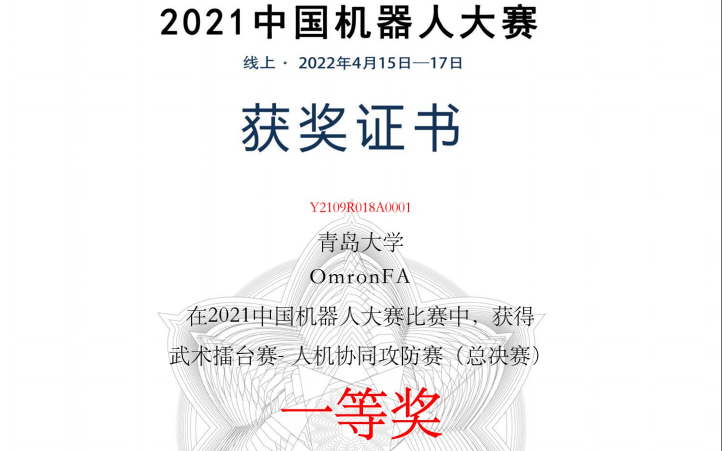 中国机器人大赛人机协同2021决赛比赛视频哔哩哔哩bilibili