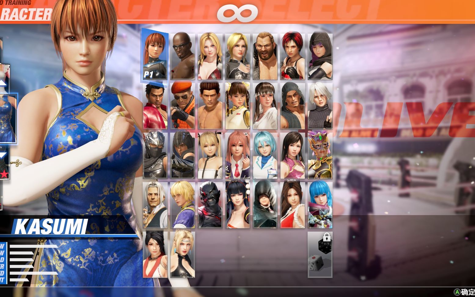 【虎球球】【doa6 生或死6】【指令教学】【霞】【全156/156】