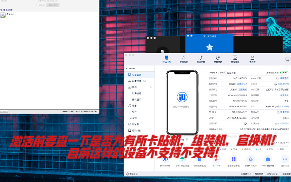 三网MEID激活锁设备iPhone X iOS 14.7.1一键解开所有功能哔哩哔哩bilibili