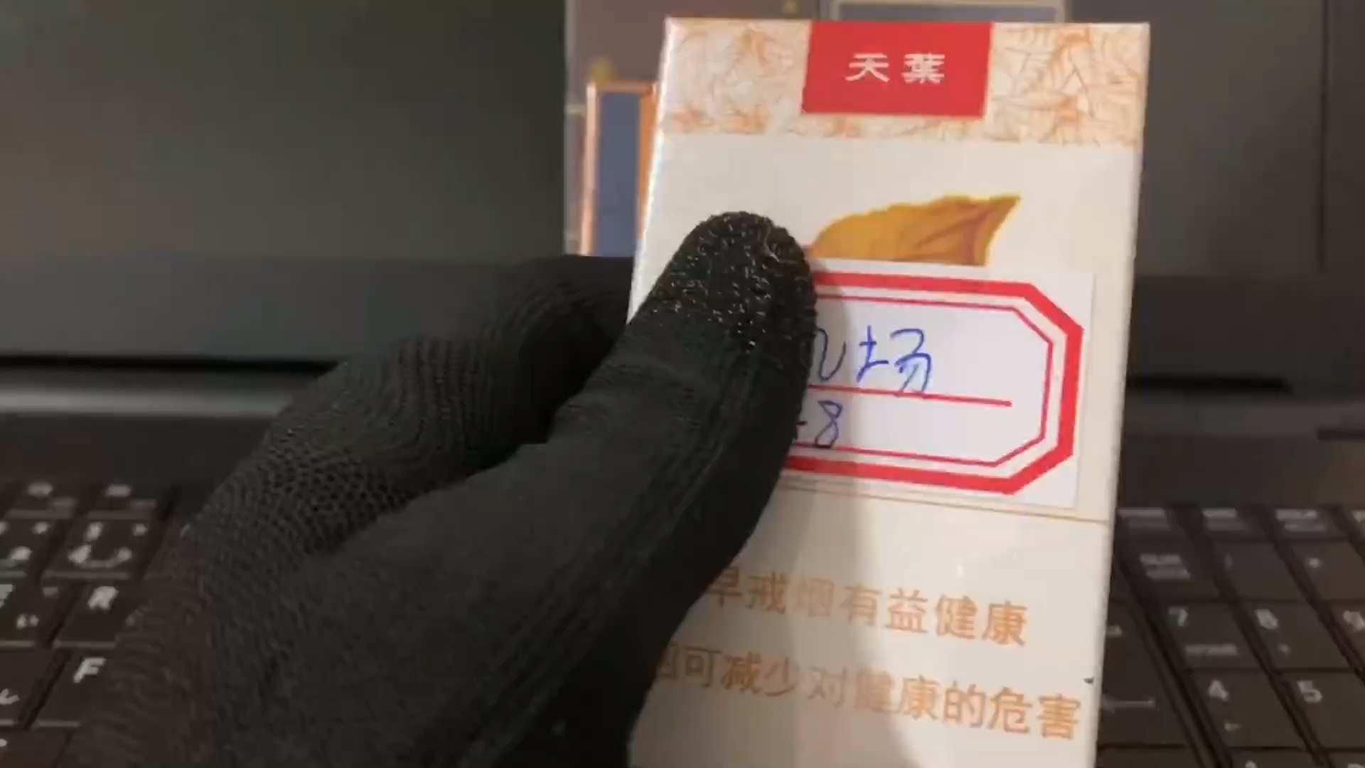 黄金叶天叶