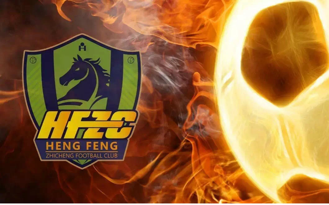 燃halloffame贵州恒丰智诚精彩集锦