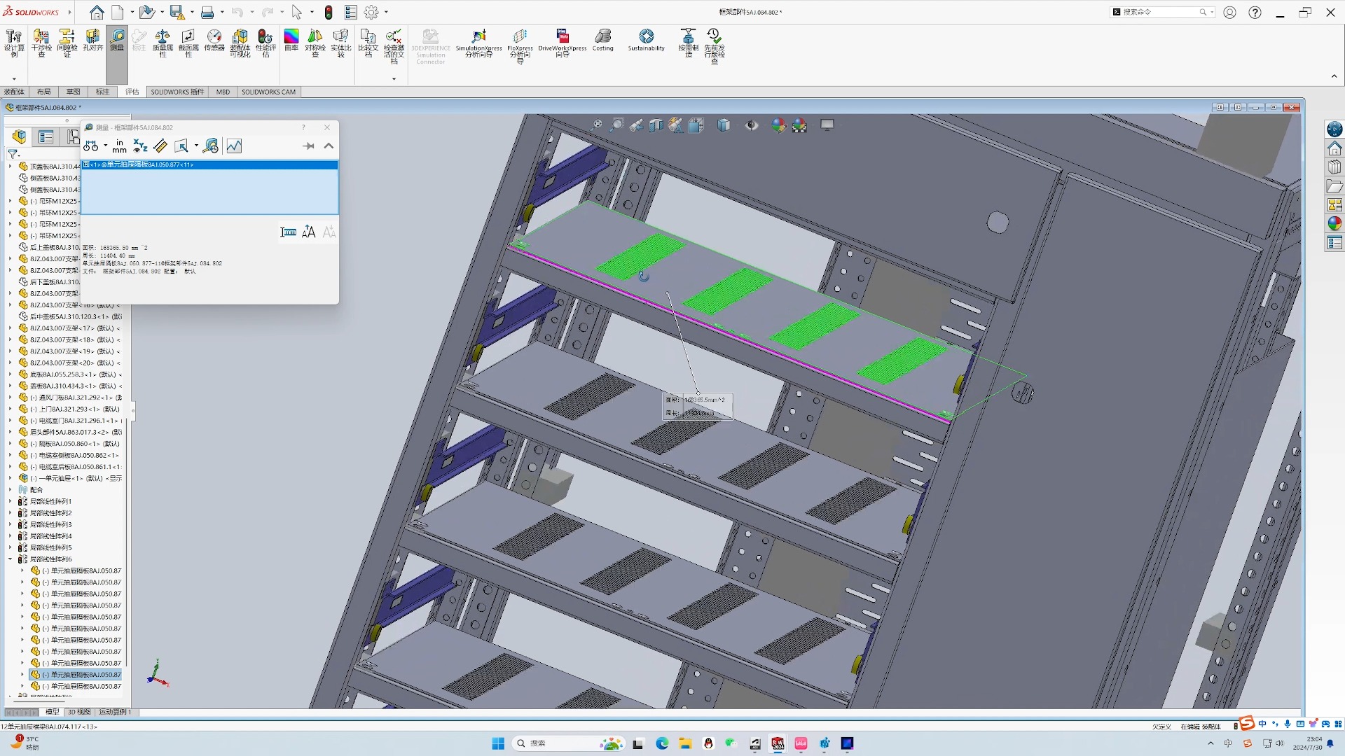 I卡使用SolidWorks 卡顿解决方法 视频是解决2024版本的哔哩哔哩bilibili