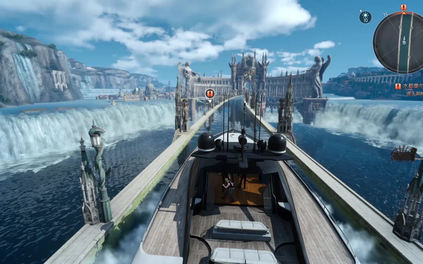 最终幻想15初入水都