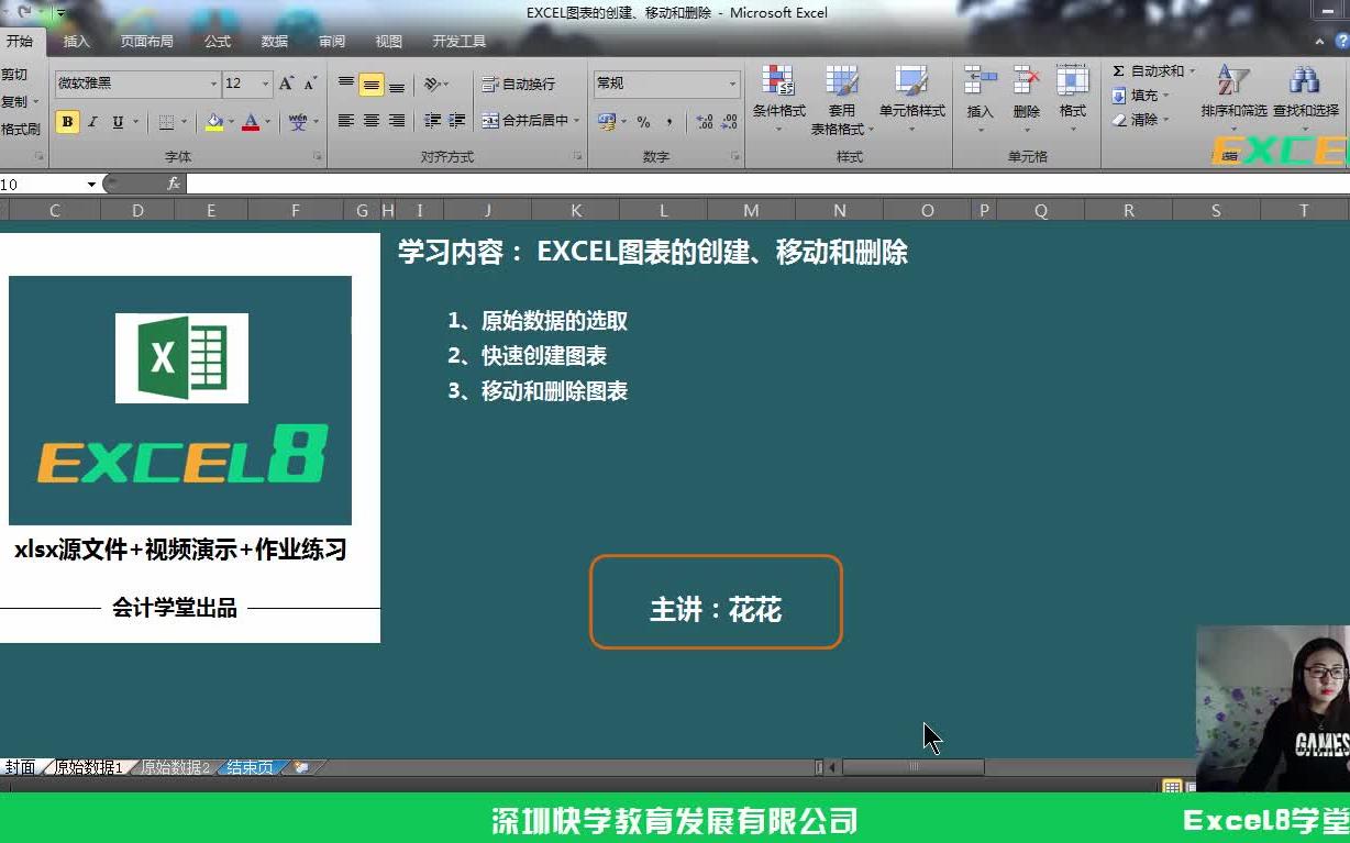 excel工资计算excel记账凭证模板excel数字快捷键哔哩哔哩bilibili