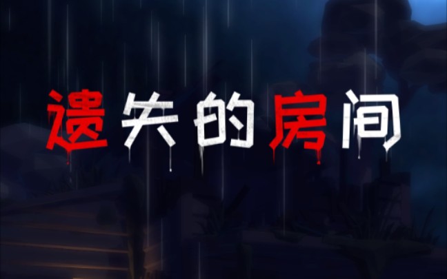 《遗失的房间》57关游戏攻略游戏攻略