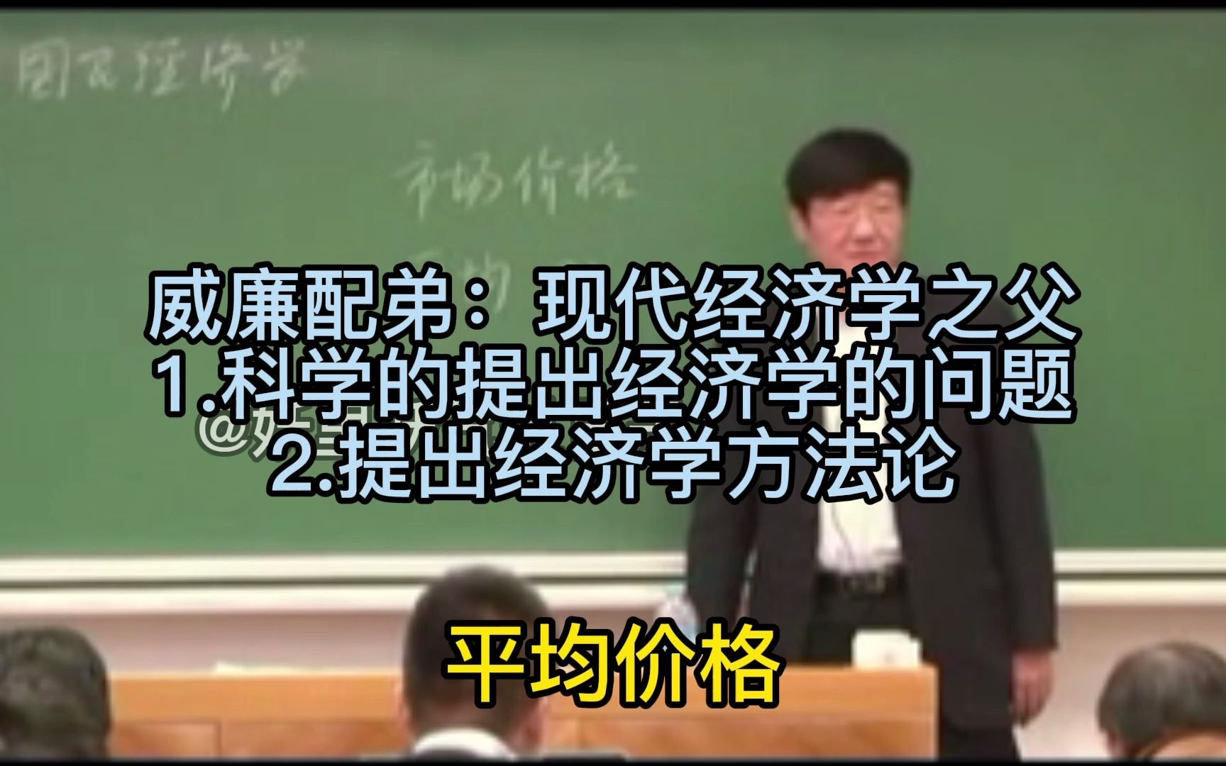 [图]吴晓明马克思哲学原著选读《1844年经济学哲学手稿》2