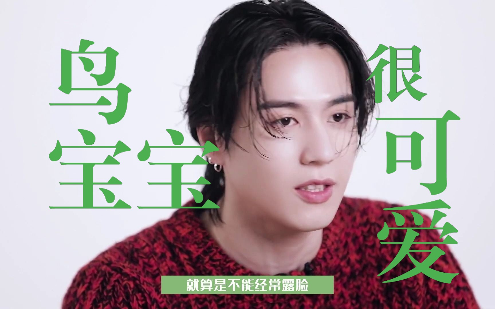 鸟宝宝进来挨夸【got7/金有谦】