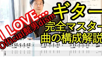 Happy 運將情歌吉他徹底解說 下集 電吉他 哔哩哔哩 Bilibili Happy 運將情歌吉他徹底解說 下集 電吉他 哔哩哔哩 Bilibili
