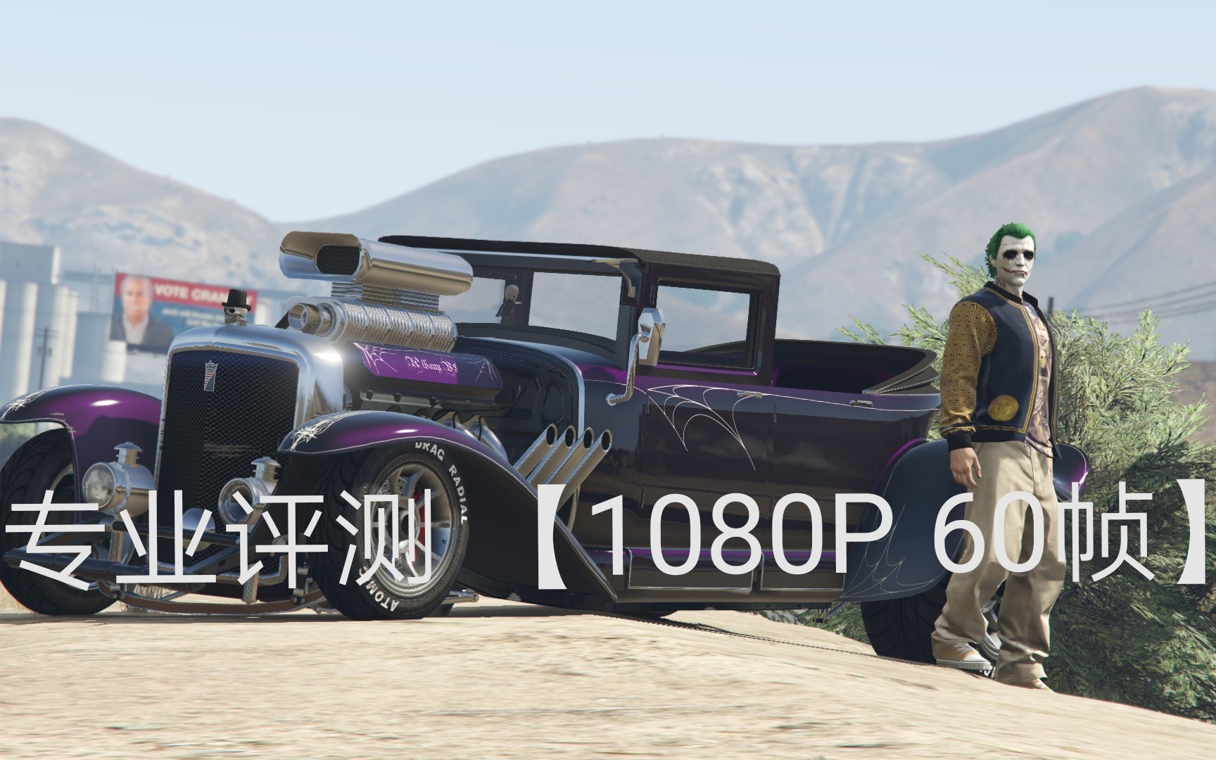 gta5万圣节载具:科学怪人 专业评测