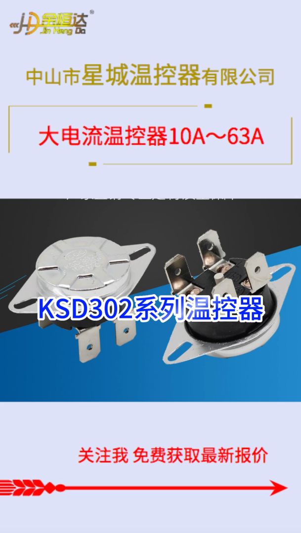 KSD302系列温控器哔哩哔哩bilibili