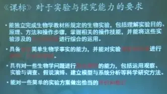 第01讲 实验专题复习 生物