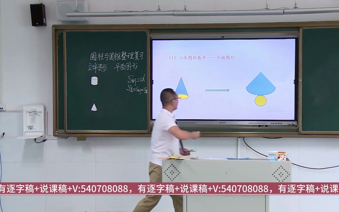 [图]6《圆柱与圆锥整理复习》小学数学6下无生试讲说课(有试讲稿说课稿)小学数学新课标学习任务群大单元整合教学设计优质公开课示范课第三届湖南中小学青年教师教学竞赛