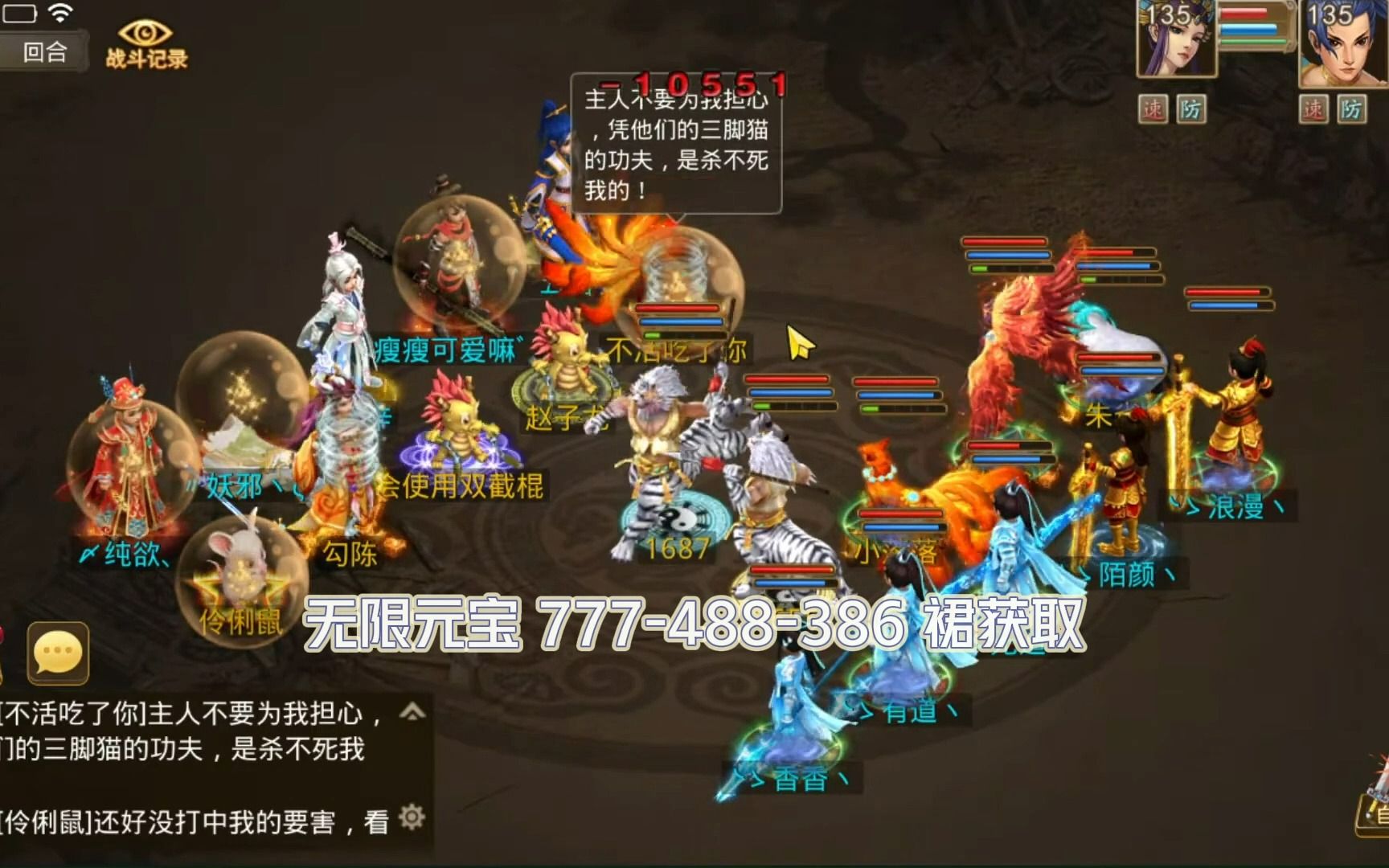 問道手遊變態版內測服!新裝備140級到170級套裝效果!