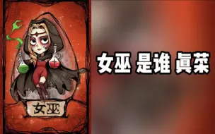 Download Video: 【狼人杀】我骂我自己 经典爆笑瞬间