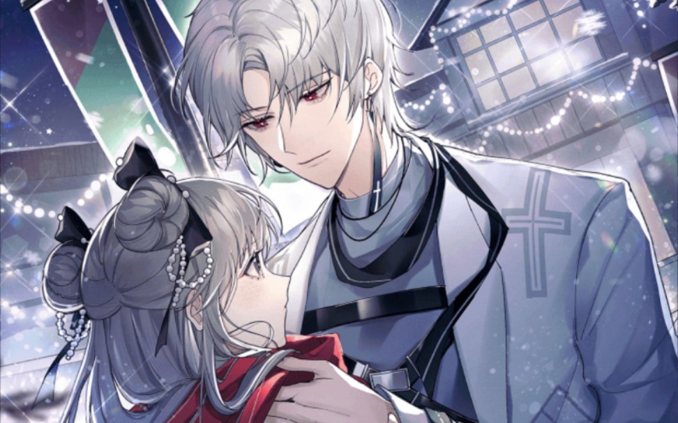 月影别墅-好感度断层