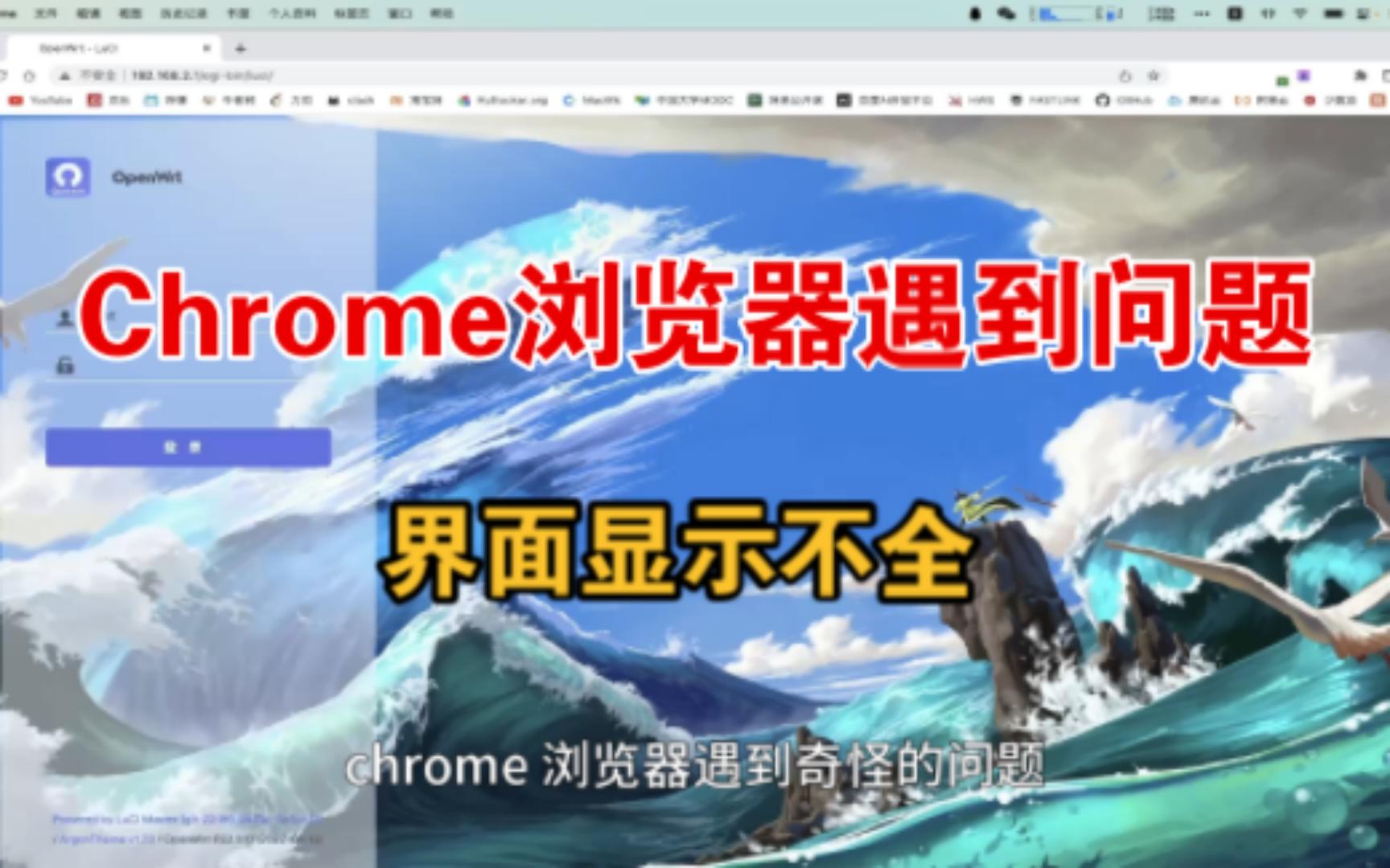 Chrome浏览器界面显示不全哔哩哔哩bilibili