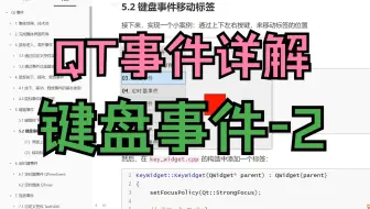【QT开发笔记-基础篇】 第4章 事件 4.5 键盘事件(2) 俄罗斯方块