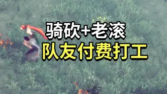 今年最出生的国产游戏！【狗哥试玩《火柴人征战异世界：开局只有一把刀》】