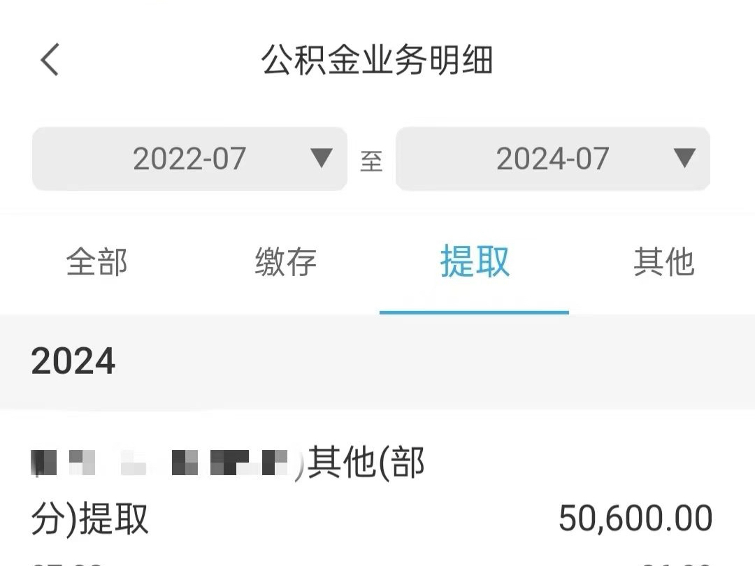 湖北公积金显示封存就可以提取 一天到账