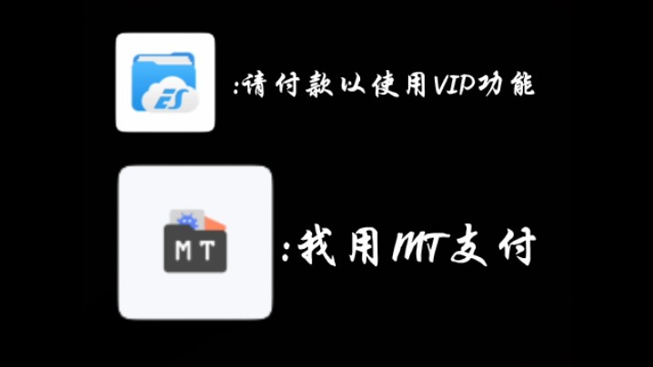 实破某文件管理器VIP功能且修改显示时间[MT管理器]哔哩哔哩bilibili