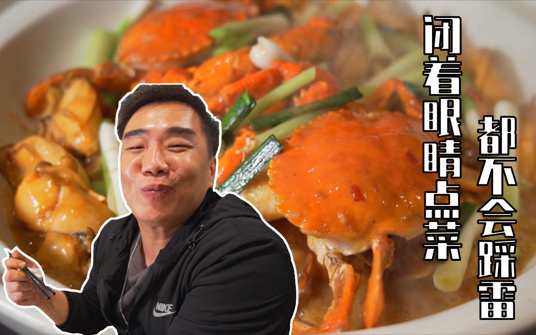 【品城记】鸡煲蟹,笋壳鱼,鸡子,竹虫……每道菜都可圈可点,年底来这儿