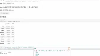 91 查询最大最小值的索引