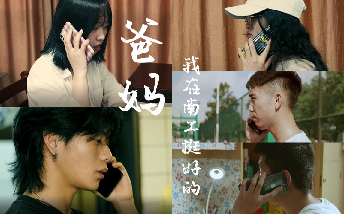 4k南昌工学院爸妈我在南工挺好的