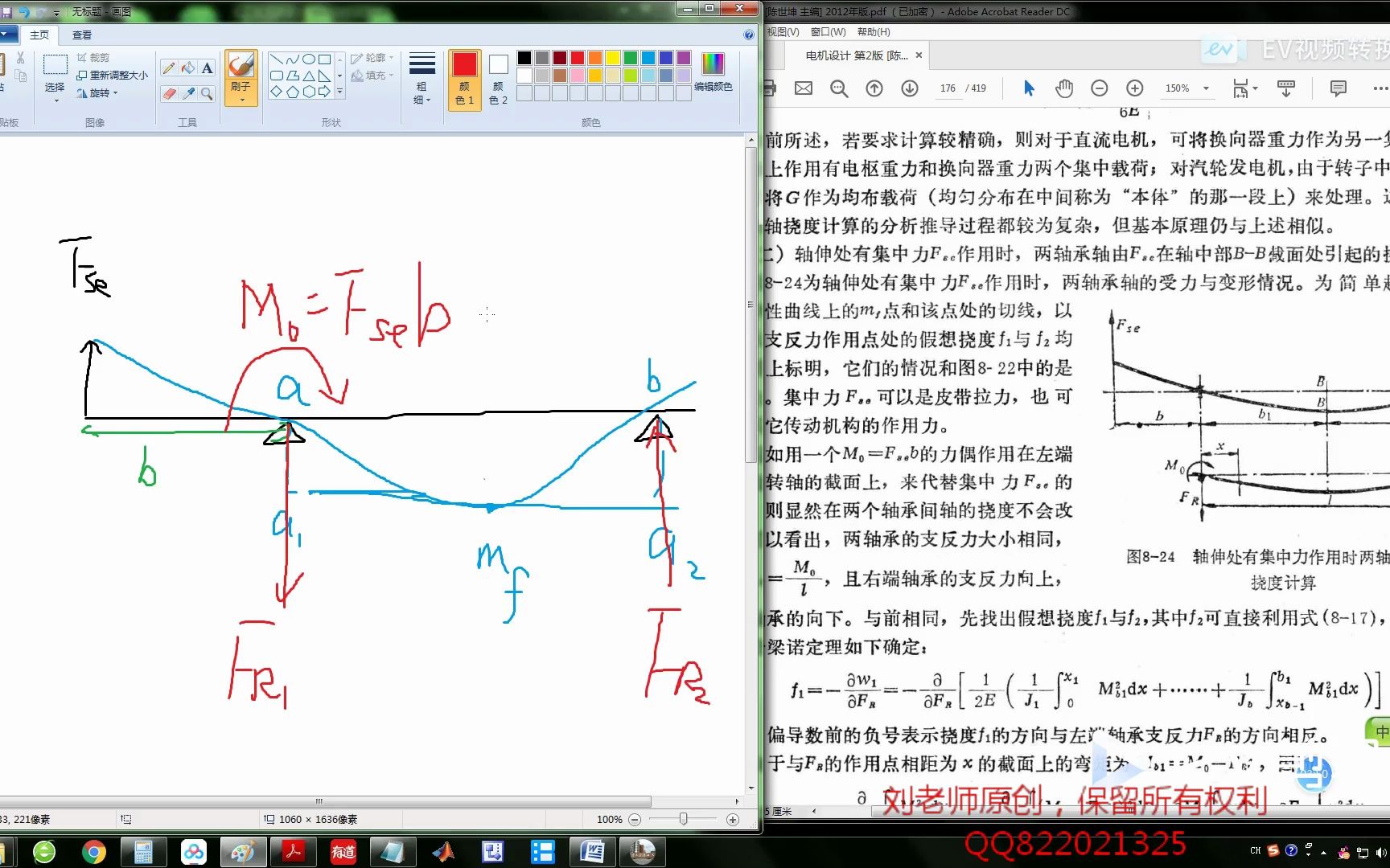 电机设计51转轴的挠度计算完结哔哩哔哩bilibili