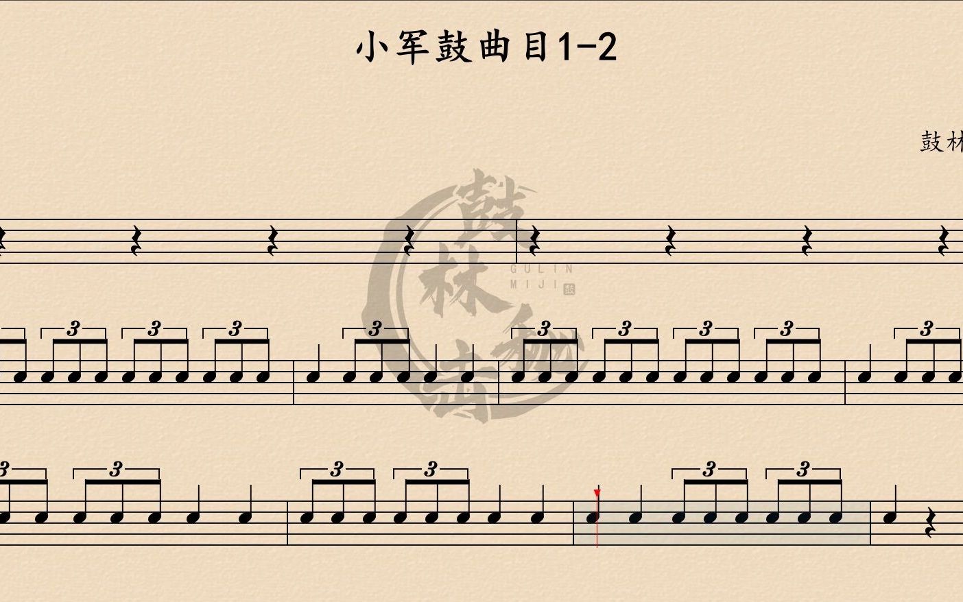 小军鼓曲目 12哔哩哔哩bilibili