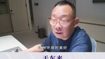 胖东来于东来：真善美就是胖东来的原则。