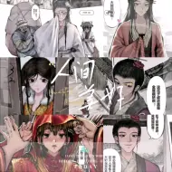 Descargar video: [中文][2D][Mumuy]漫画作品集