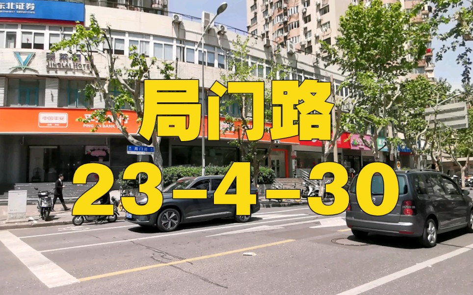 黄浦区 打浦桥街道 局门路