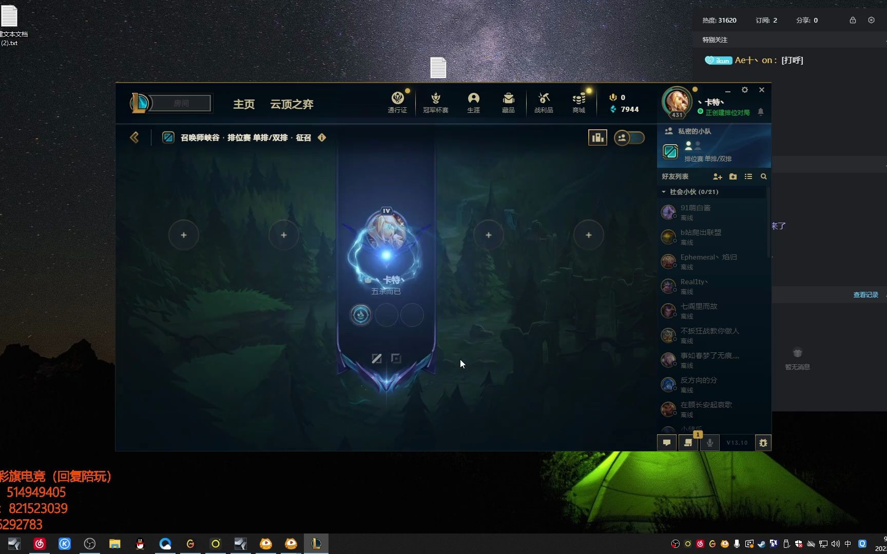 彩旗卡特-[2023/05/20]-[卡特现在出装太多啦]