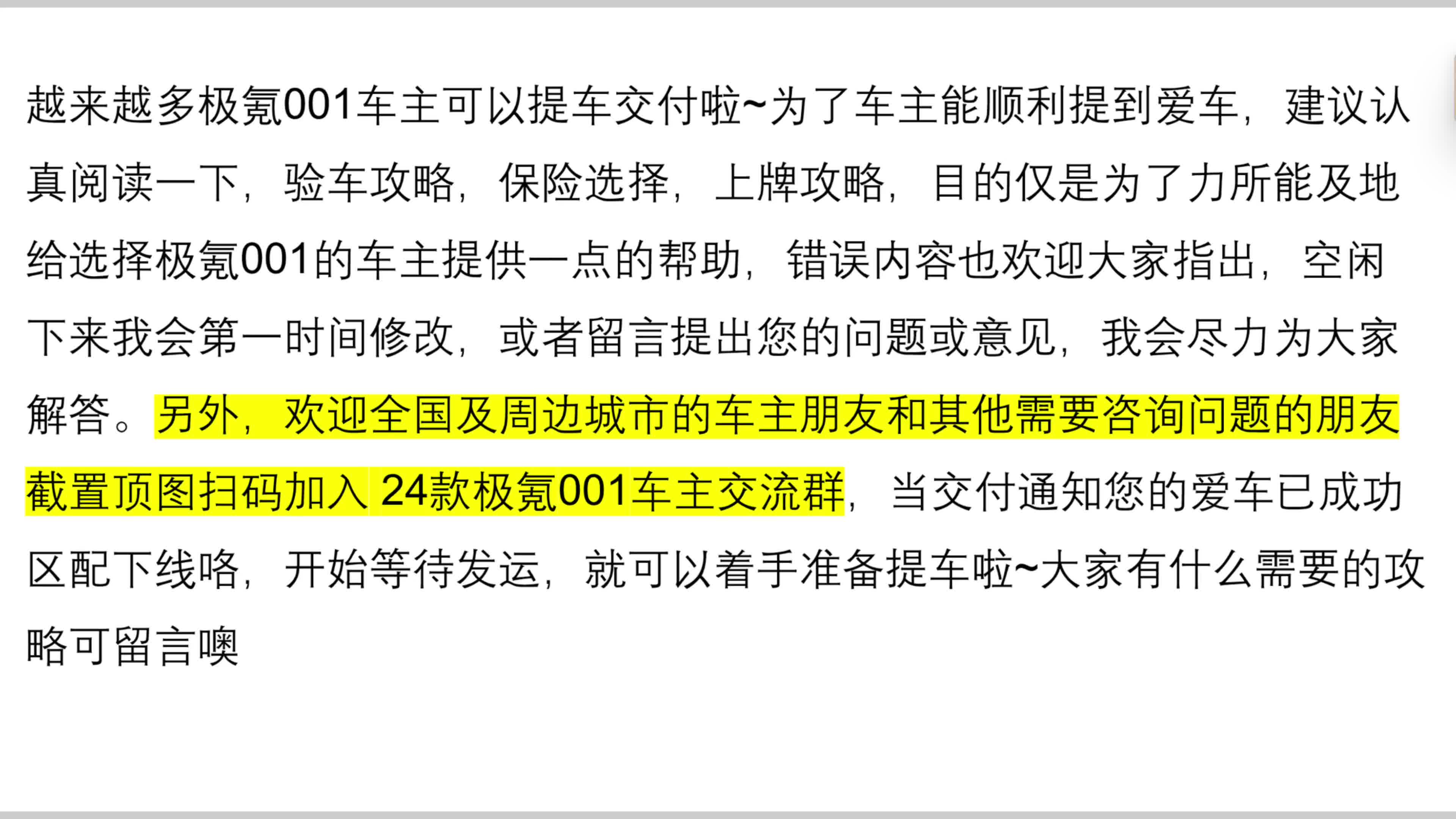 24款极氪001准车主必看!买车前要知道,新车验车全步骤,祝大家早提爱车哔哩哔哩bilibili