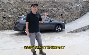 Download Video: 斯巴鲁傲虎爬30度坡 觉得轿车能上的看看车的离地间隙