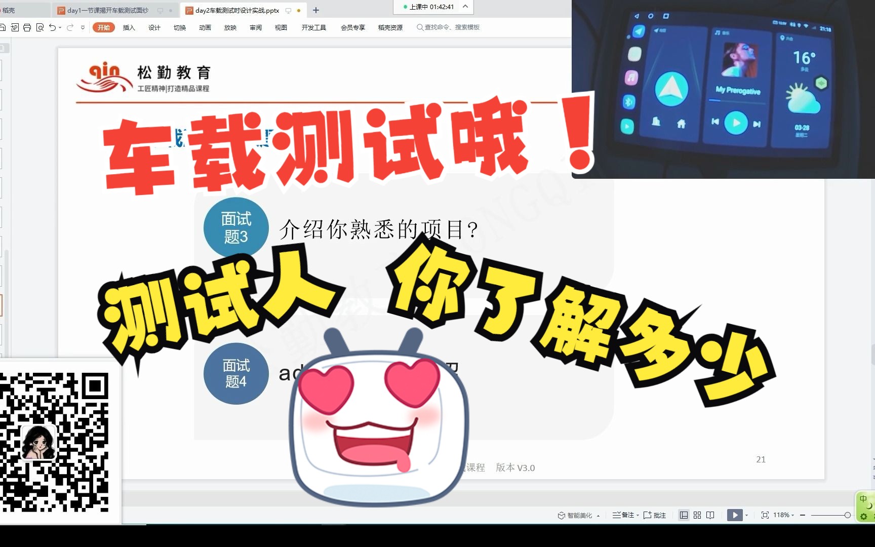 车载测试你了解多少?哔哩哔哩bilibili