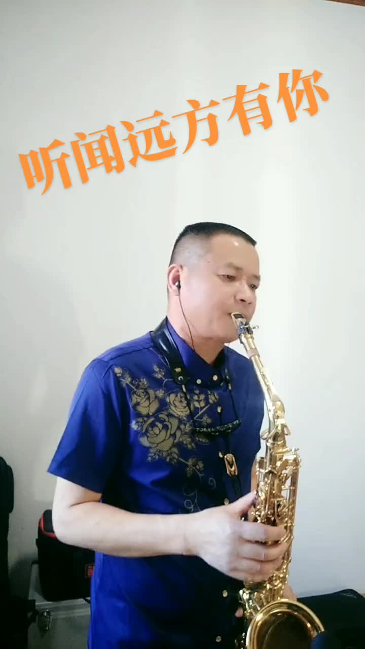 听闻远方老歌抖音=抖音听闻远方有你出自什么