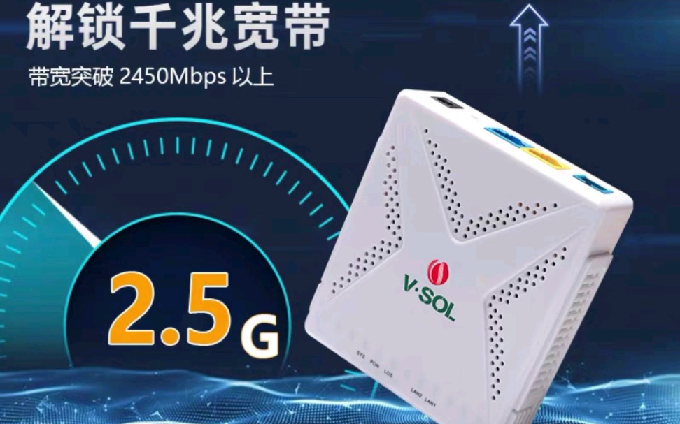 2.5g光猫v2802rh,6.26出厂.黄鱼优惠下单暗号9527,报暗号发优惠券!