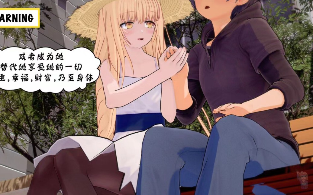 附身-穿上兄弟女友的皮(1)收藏不点赞更新会很慢-正常推广,符合规范