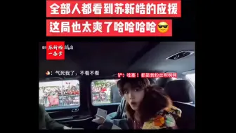 来看看大top苏新皓米兰人气有多高！！！！！！
