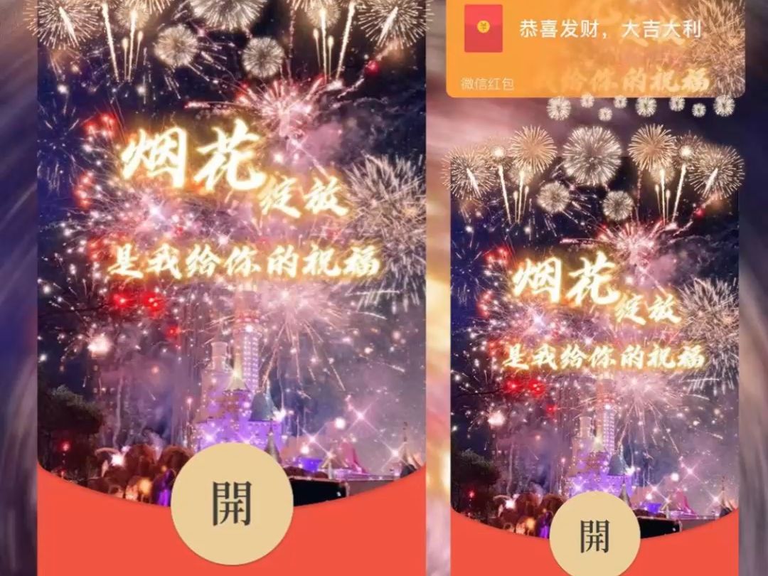 wx微信红包封面序列号生日快乐动态款微信红包封面生日快乐vx皮肤