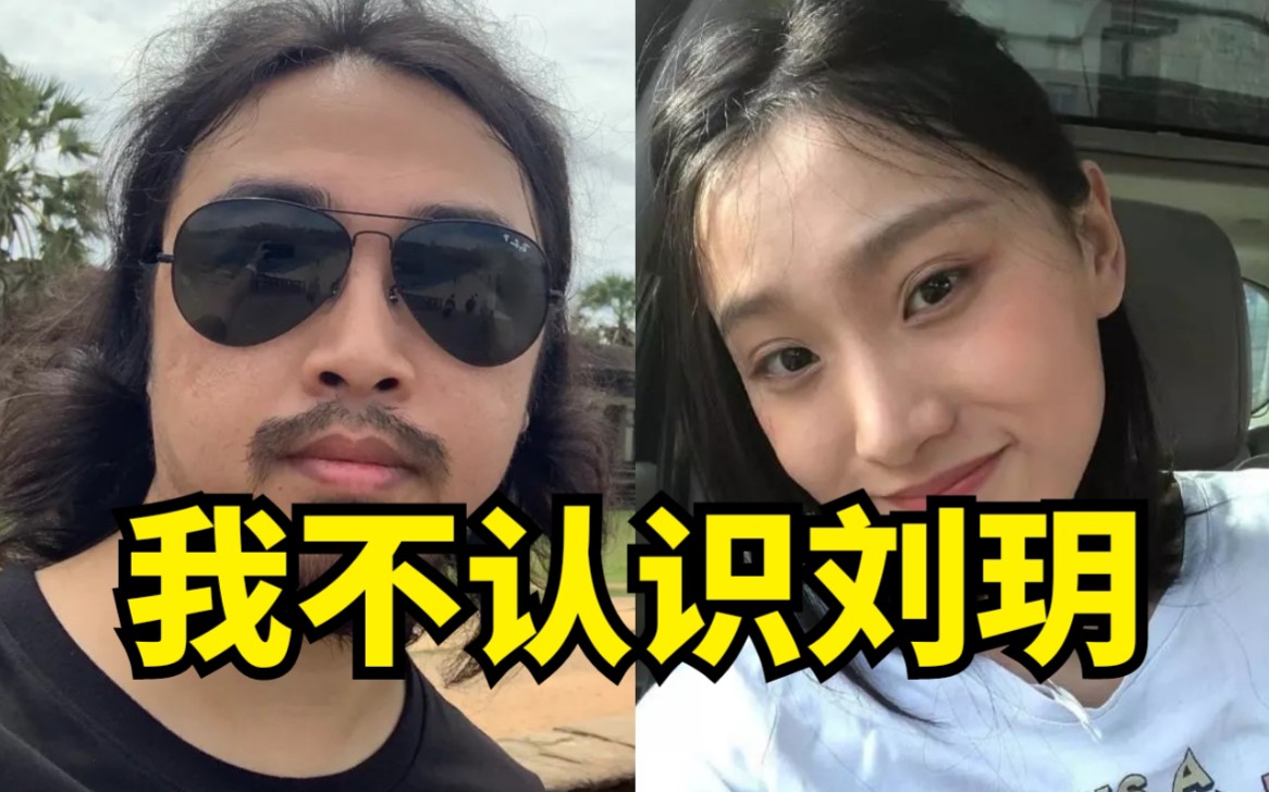 峰哥刚从印度回来,真不认识刘玥是谁!