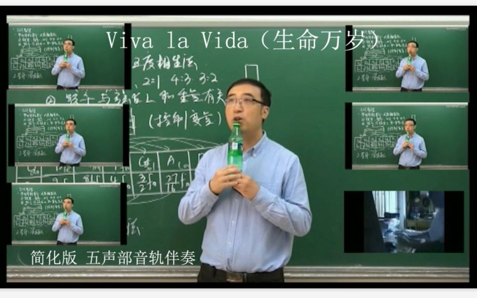 [图]【李永乐】【Viva La Vida】生命万岁 自制简化五声部伴奏 参照David Garrett提琴版“原曲不使用”